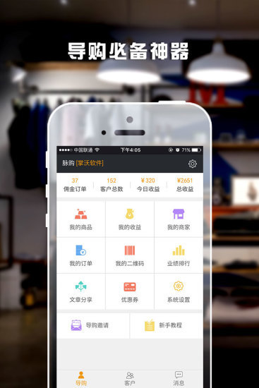 脈購(gòu)crmapp2