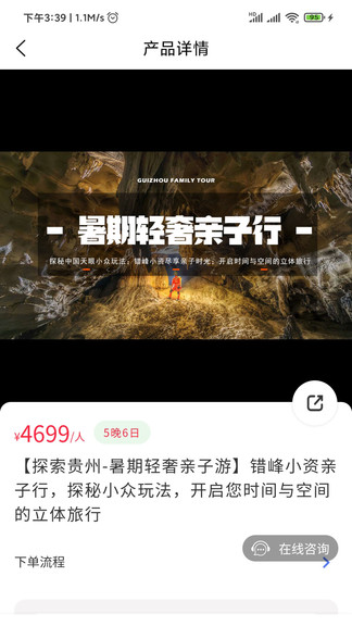 發(fā)現(xiàn)旅行2