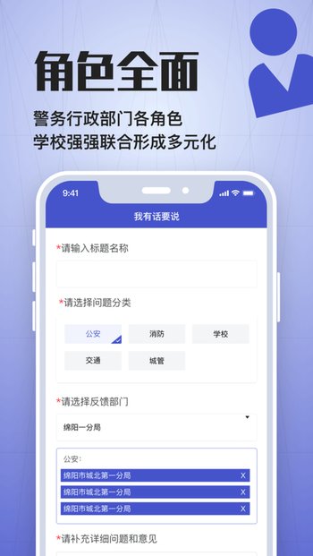 校安聯(lián)盟官方 v1.0 安卓版 3