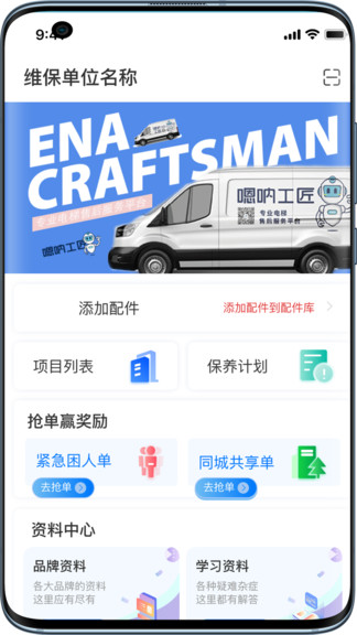 嗯吶工匠最新版2