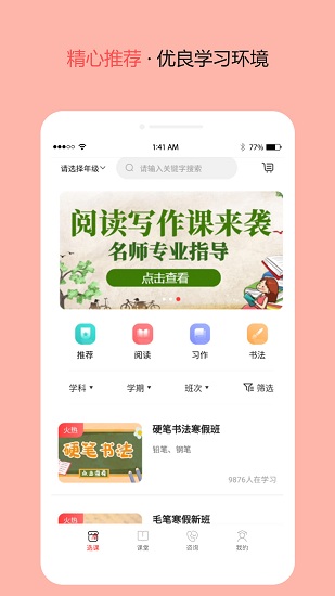 東方文舍 v1.0.0 安卓版 0