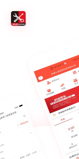 心誠養(yǎng)車 v4.1.8 安卓版 0