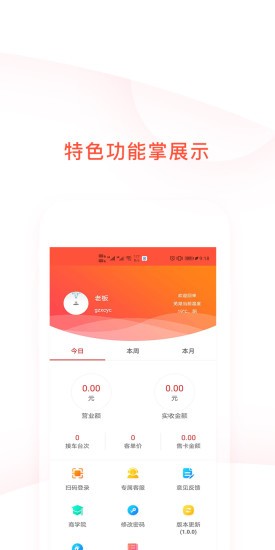 心誠養(yǎng)車 v4.1.8 安卓版 3
