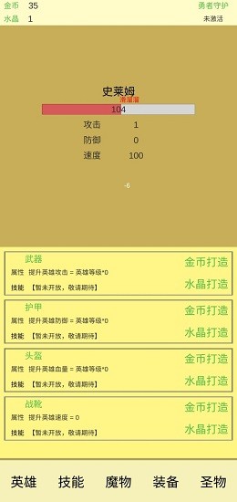 魔物侵襲2下載