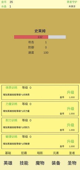 魔物侵襲2最新版 v0.19 安卓版 3