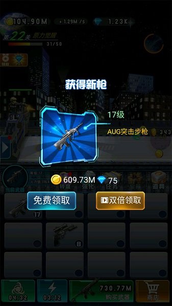 突突大挑戰(zhàn)手游 v1.0 安卓版 1