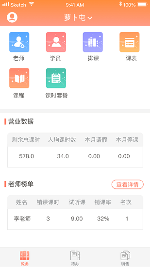 蘿卜屯最新版 v1.3.16 安卓版 0