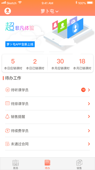 蘿卜屯 蘿卜屯下載