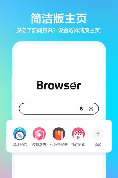 水晶瀏覽器官方版 v1.0.023 安卓版 0