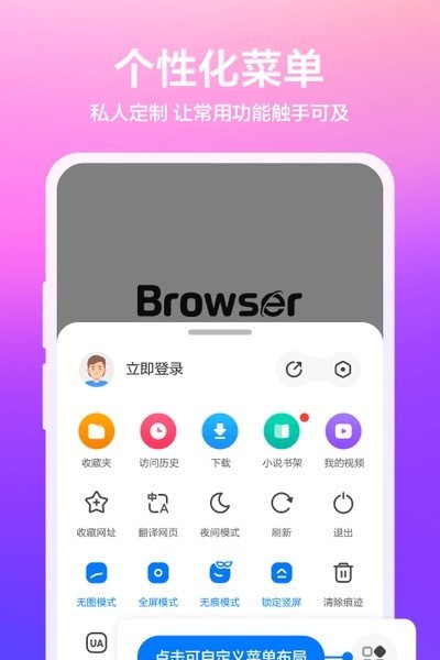 水晶瀏覽器官方版 v1.0.023 安卓版 2