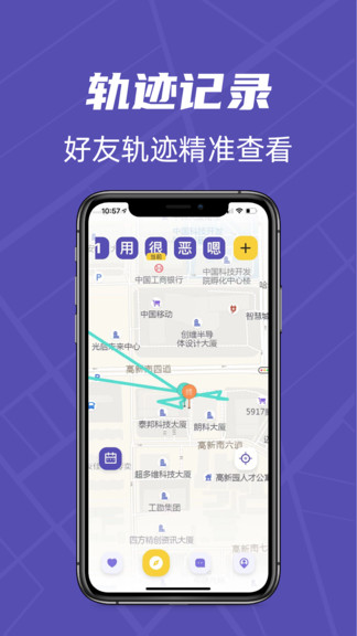 千里尋ta軟件