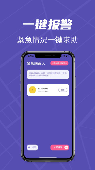 千里尋ta官方版 v2.0.1 最新版 2