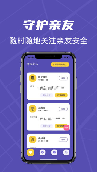 千里尋ta官方版 v2.0.1 最新版 3