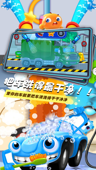 小小汽車(chē)清潔工 v1.5 安卓版 0
