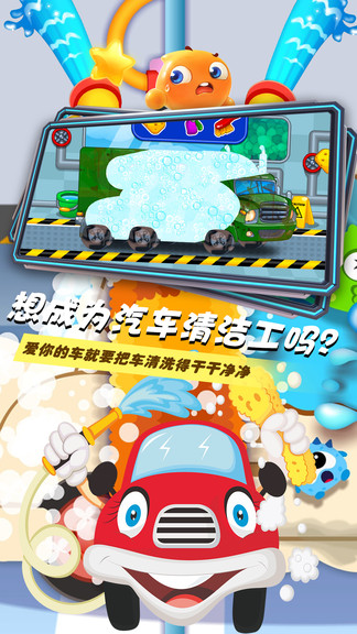 小小汽車(chē)清潔工 v1.5 安卓版 2