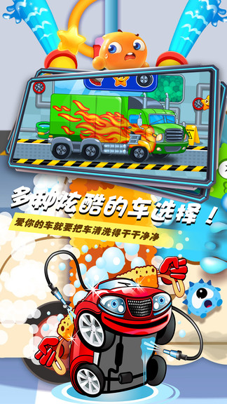 小小汽車(chē)清潔工 v1.5 安卓版 3