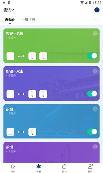 齊愿智能軟件 v1.0.0 安卓版 3