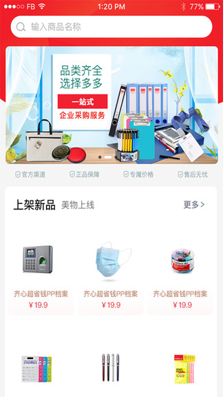 齊心智采最新版 v1.2.4 安卓版 0