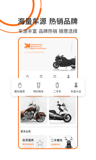 馭摩人最新版 v1.0.0 安卓版 1