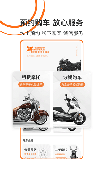 馭摩人app