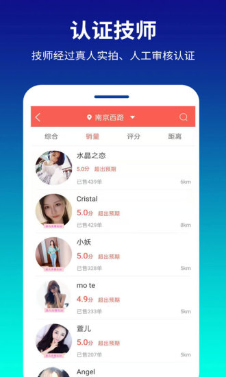 舒心到家 v10.6.2 安卓版 0