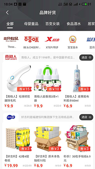 鯨喜淘 鯨喜淘app下載