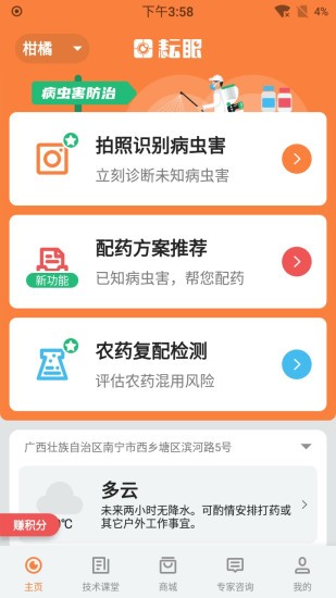 耘眼APP軟件 v3.0.16 安卓版 0