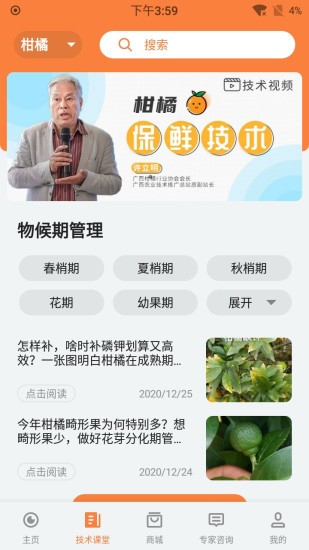 耘眼APP軟件 v3.0.16 安卓版 1