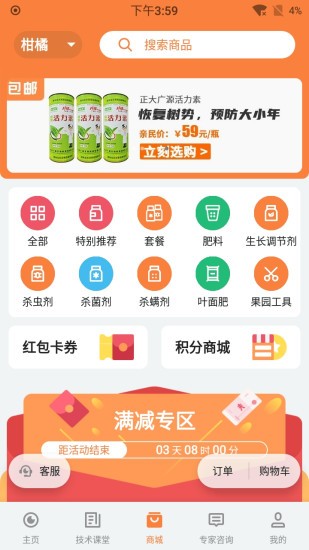 耘眼APP軟件 v3.0.16 安卓版 2