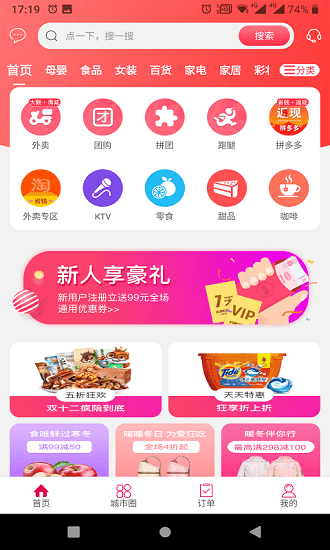 幸福大理官方版 v7.0.5 最新版 1
