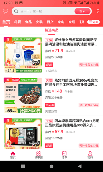 幸福大理 幸福大理app