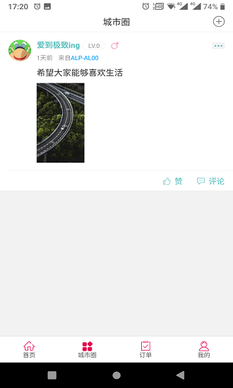 幸福大理官方版 v7.0.5 最新版 3