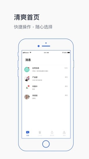 中育未來app v1.6 安卓版 2