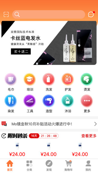 mo鏡商城 mo鏡商城app