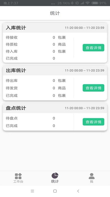 倉(cāng)先生官方版 v1.6.0 安卓版 0