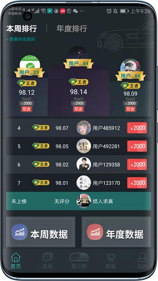 伴尼同行軟件 v2.0.33 最新版 0