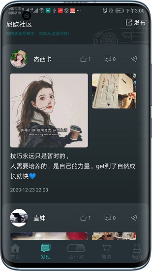 伴尼同行軟件 v2.0.33 最新版 1