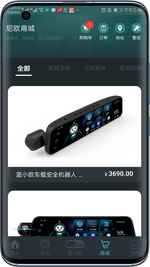伴尼同行軟件 v2.0.33 最新版 3