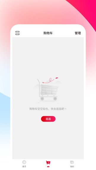 慧搭westyle v6.3.0 安卓版 1