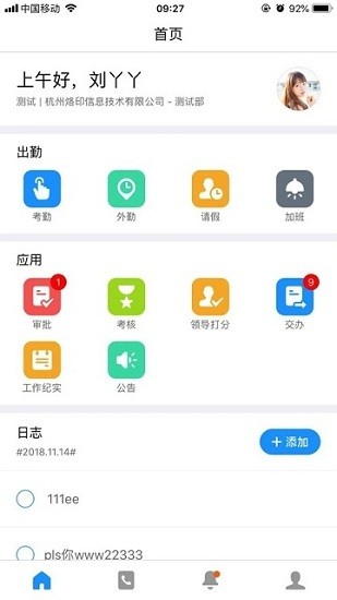公務考核app 公務考核最新版