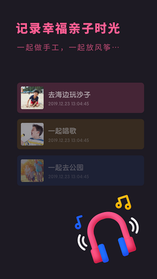 寶寶成長相冊 v1.0.0 安卓版 2