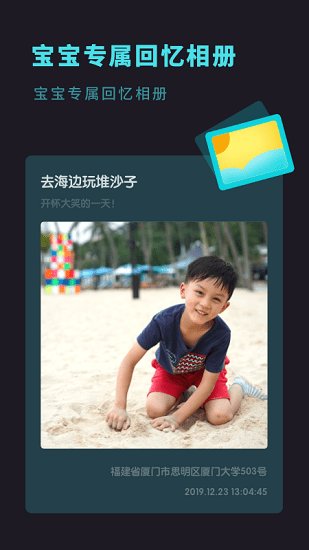 寶寶成長相冊 v1.0.0 安卓版 3