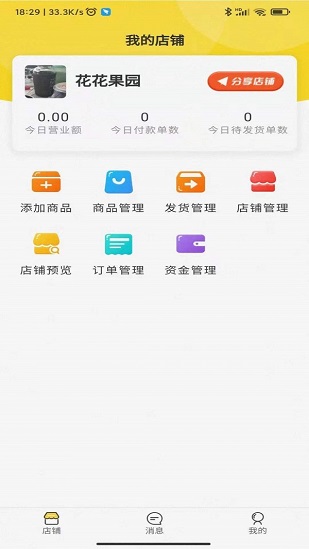 本家鮮官方版 v1.0.1 安卓最新版 1