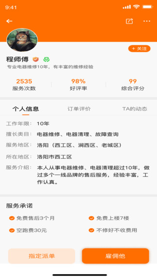 維聯(lián)幫app