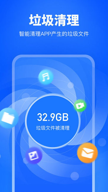 手機(jī)加速衛(wèi)士軟件下載