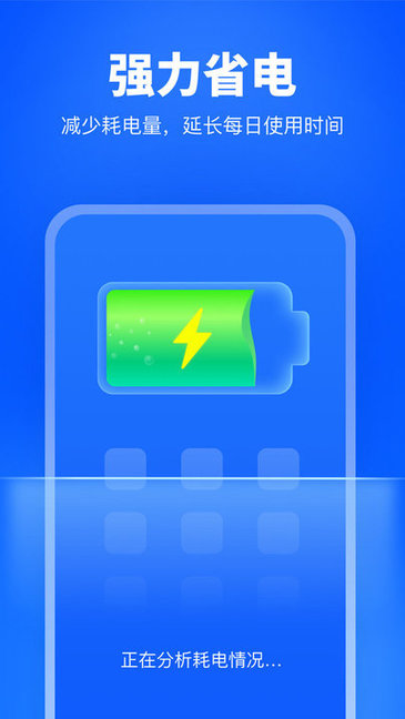 手機(jī)加速衛(wèi)士app v1.1.4 安卓版 3