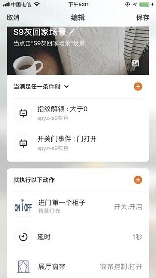 頂智易聯(lián)app v6.0.3 安卓版 0
