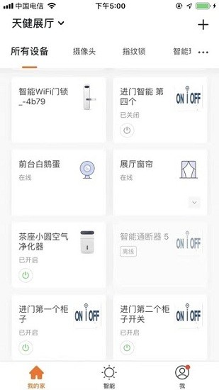 頂智易聯(lián)最新版