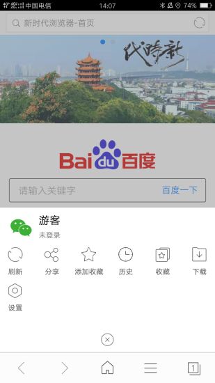 新時(shí)代瀏覽器最新版 v4.8.9 安卓版 0