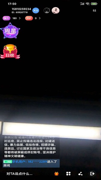 巴點(diǎn)直播 v1.1.17 安卓版 0